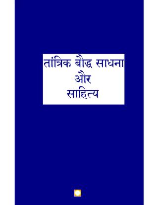 most popular philosophy books in hindi download free